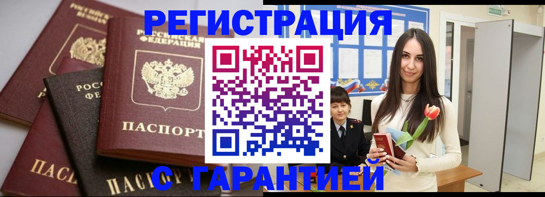 временная регистрация госуслуги в Клинцах