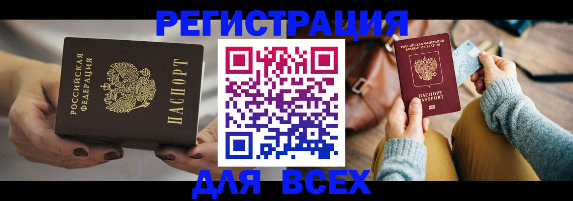 временная регистрация законно в Клинцах