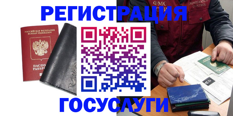 прописка для военкомата в Клинцах