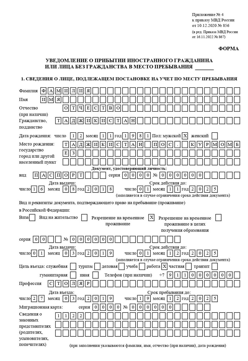 временная регистрация в Клинцах временная регистрация в Клинцах